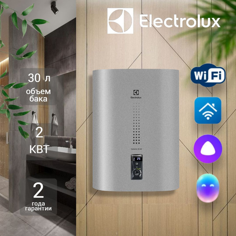 Водонагреватель накопительный 30 л. Electrolux EWH 30 Centurio IQ 3.0 Silver + Wifi (Бойлер для воды) #1