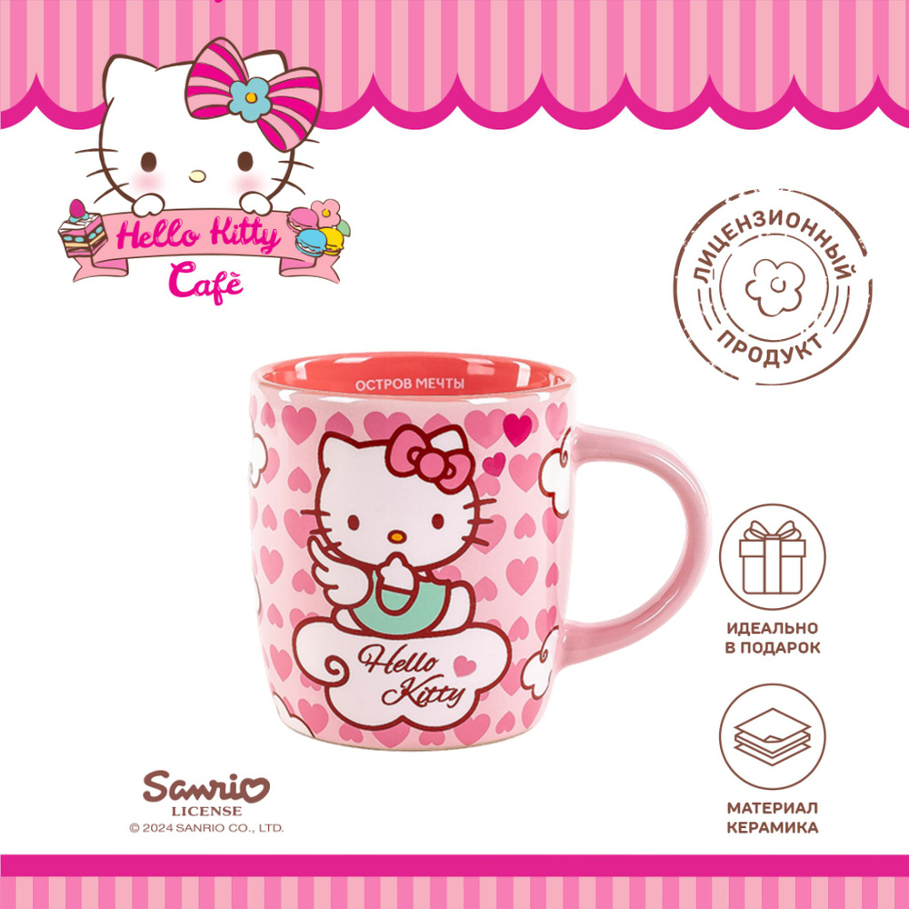 Кружка Hello Kitty, 350 мл от Острова мечты #1