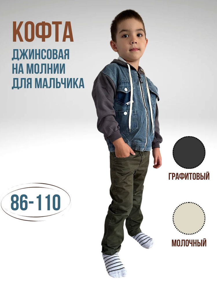 Куртка джинсовая MUR kids shop #1