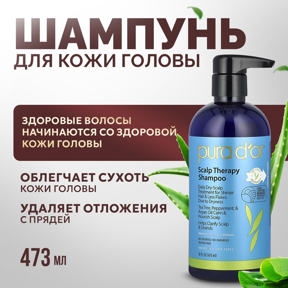 PURA D'OR, Шампунь для кожи головы Scalp Therapy, 473 мл #1