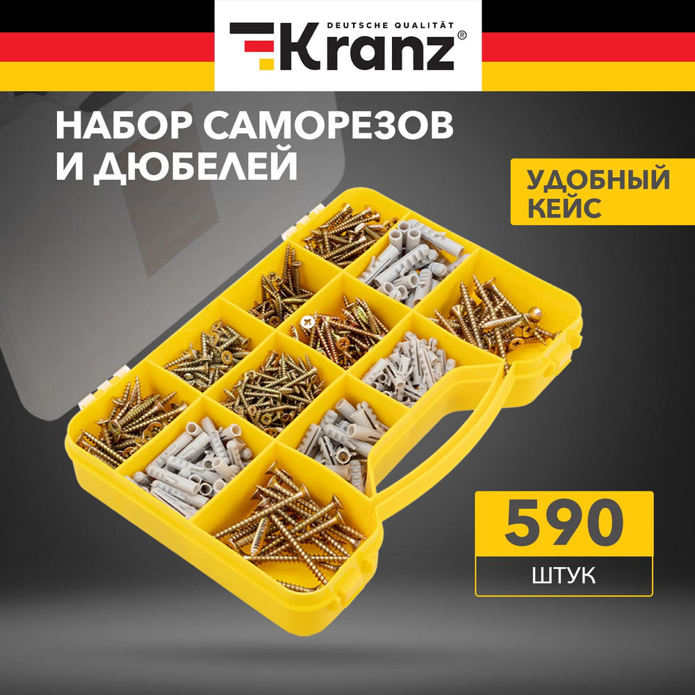 Саморезы оцинкованные и дюбеля Kranz, набор в кейсе 590 шт #1