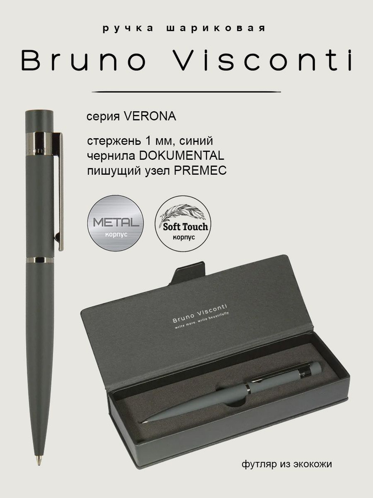 Ручка BrunoVisconti шариковая автоматическая 1 мм, синяя, в чёрном футляре VERONA (серый металлический #1