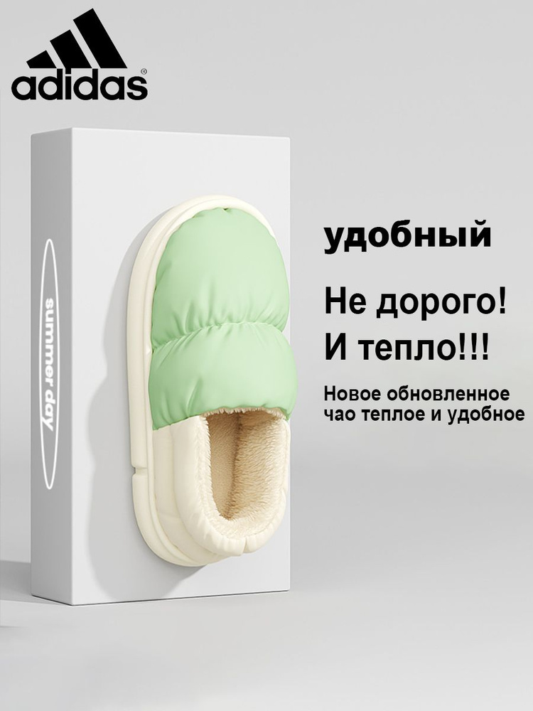 Тапочки adidas #1