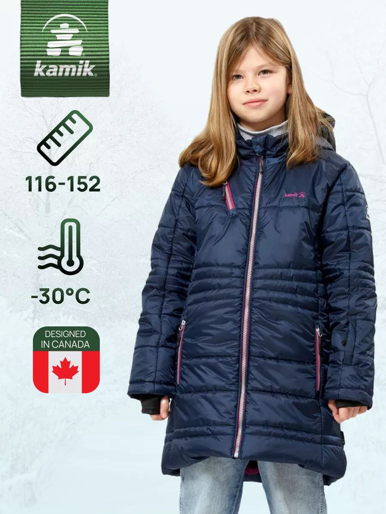 Куртка Kamik #1