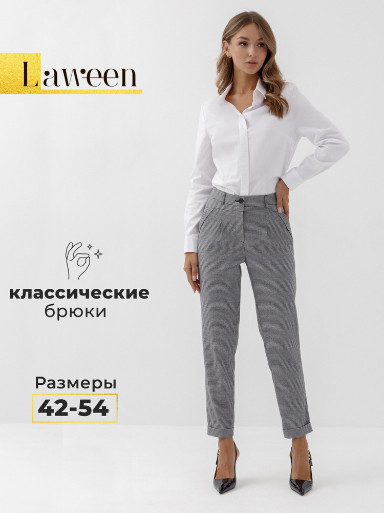 Брюки Laween #1