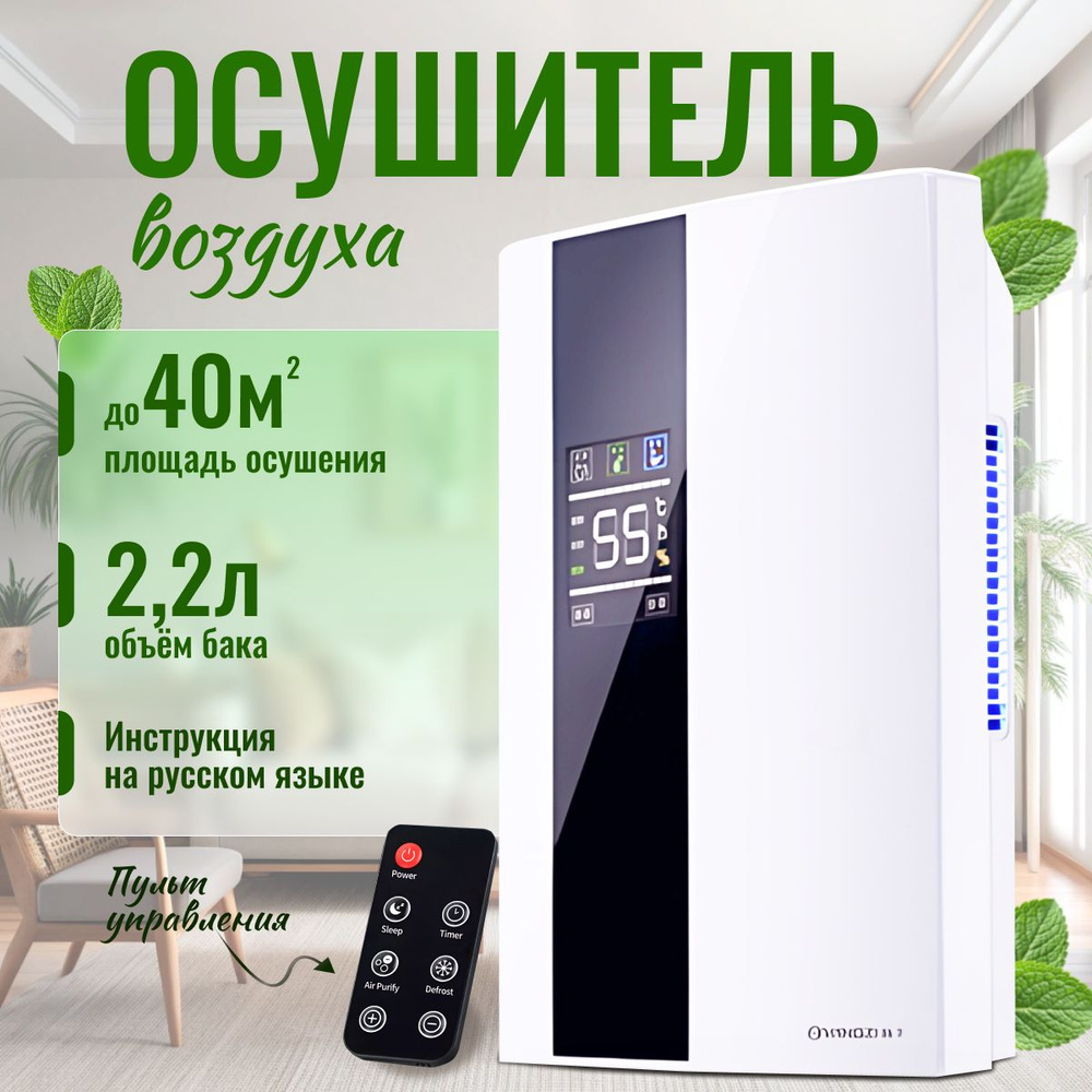 Осушитель воздуха для дома квартиры; портативный осушитель воздуха  #1