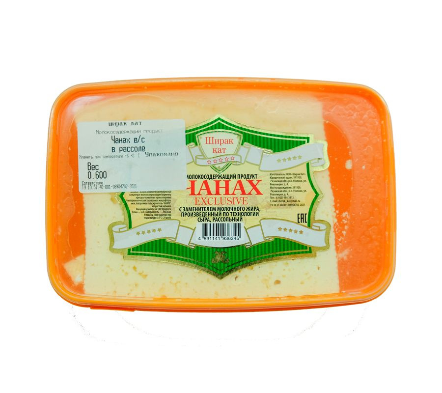 Сыр "Чанах Exclusive" - купить с доставкой по выгодным ценам в интернет ...