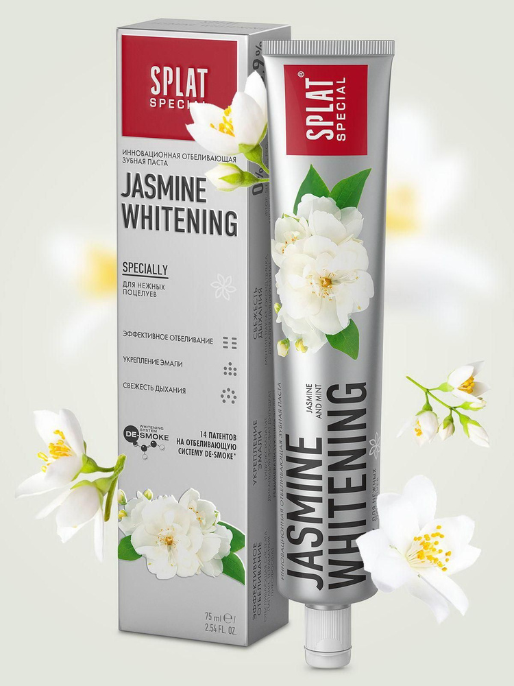 Зубная паста Splat JASMINE WHITENING 75мл 4603014013750 - купить с ...