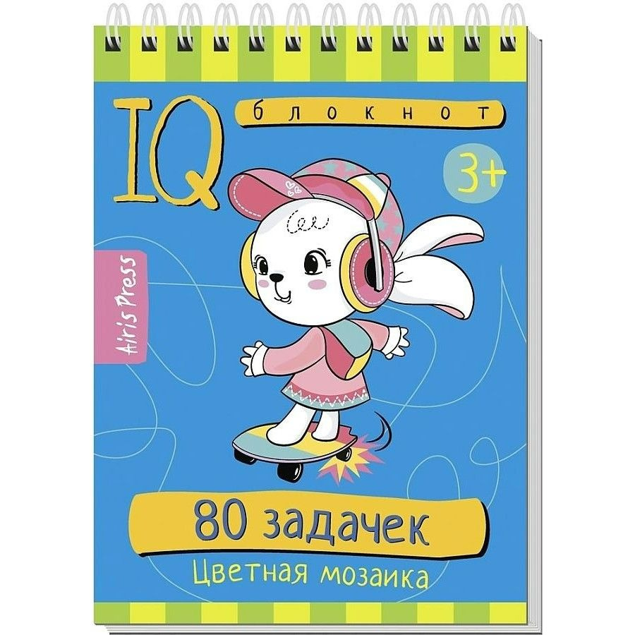 80 задачек. Учим буквы 4+ #1