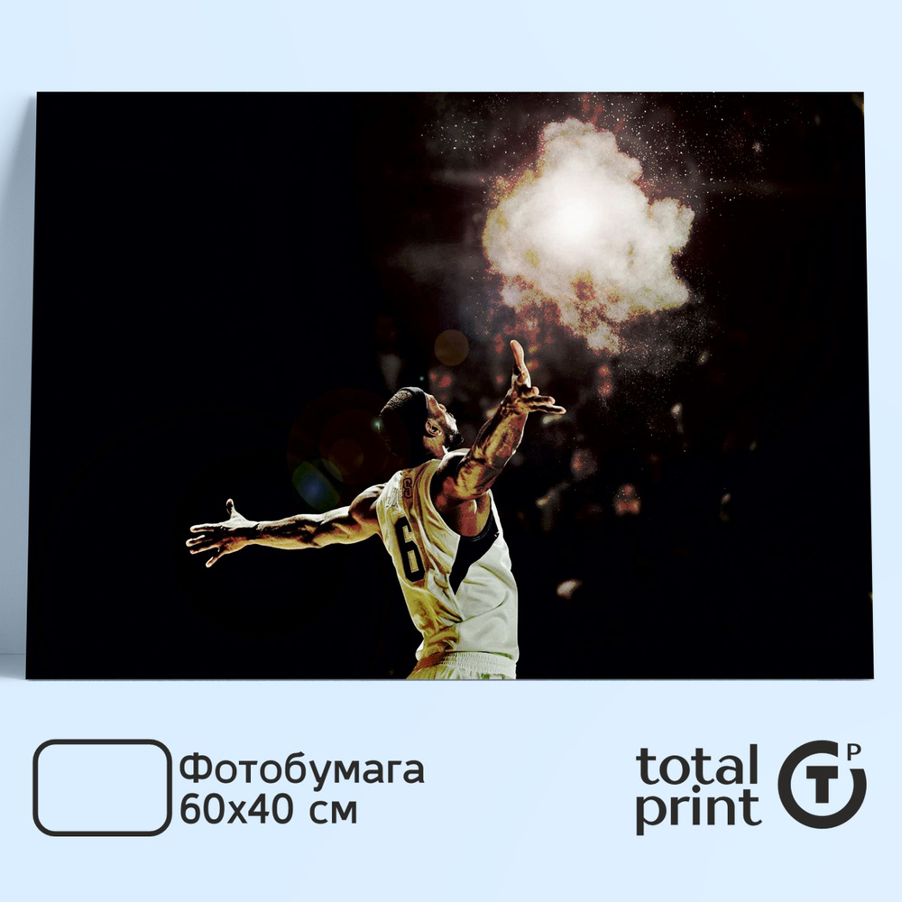 TotalPrint Постер для интерьера, НБА, Баскетбол, 60х40см., Леброн Джеймс  #1