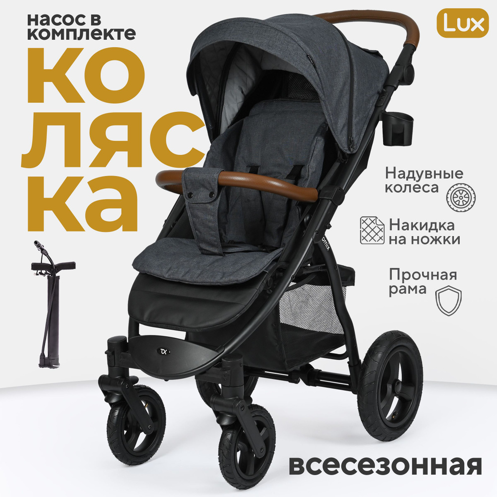 Коляска прогулочная Tomix Stella Lux, Dark grey #1