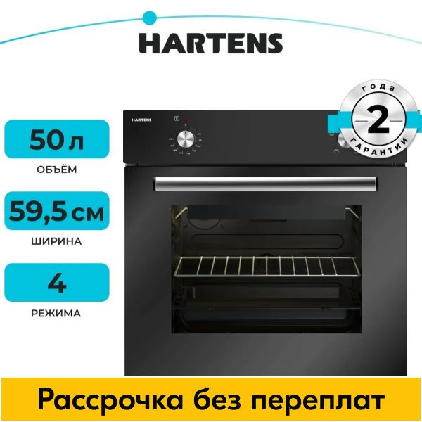 Hartens духовой шкаф HEO 1D00 B, 55.5 см - купить с доставкой по ...