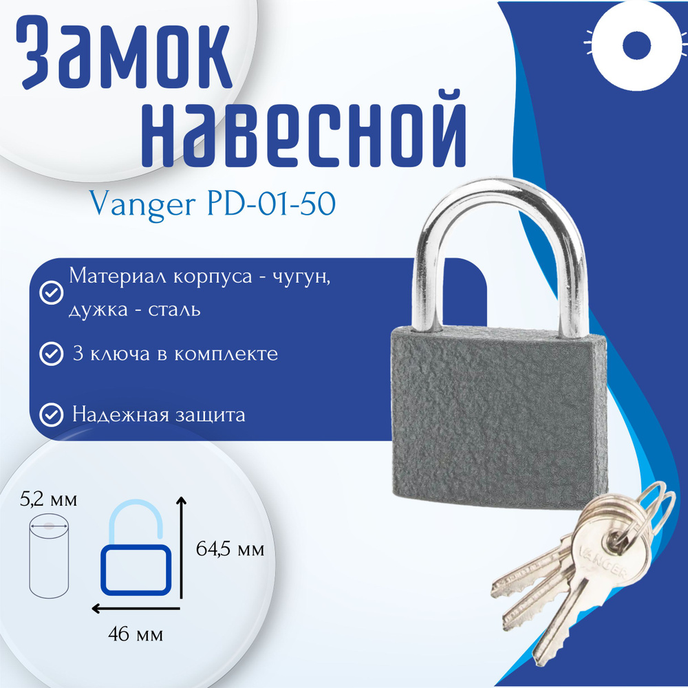 Замок навесной Уличный для калитки и двери На гараж и почтовый ящик с ...