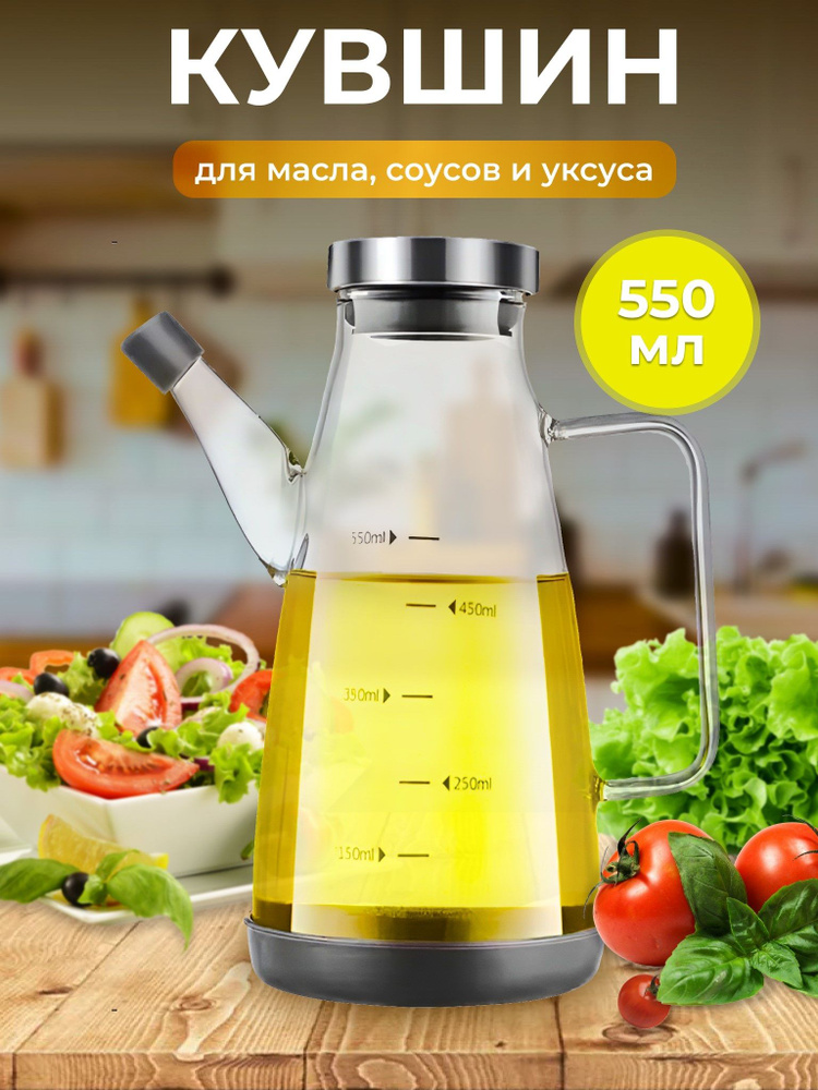 Емкость для масла, 550 мл купить c доставкой на OZON по низкой цене ...