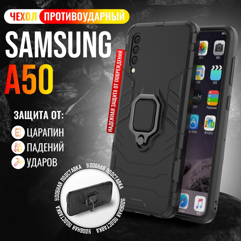 Чехол противоударный на Samsung A50 / Самсунг А50 (Черный) купить на ...