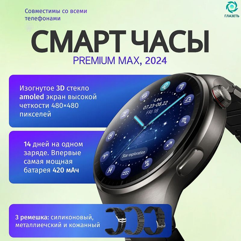 Умные часы 2024, Series 4 Pro, 3 ремешка, последняя версия, 46mm, черный  #1