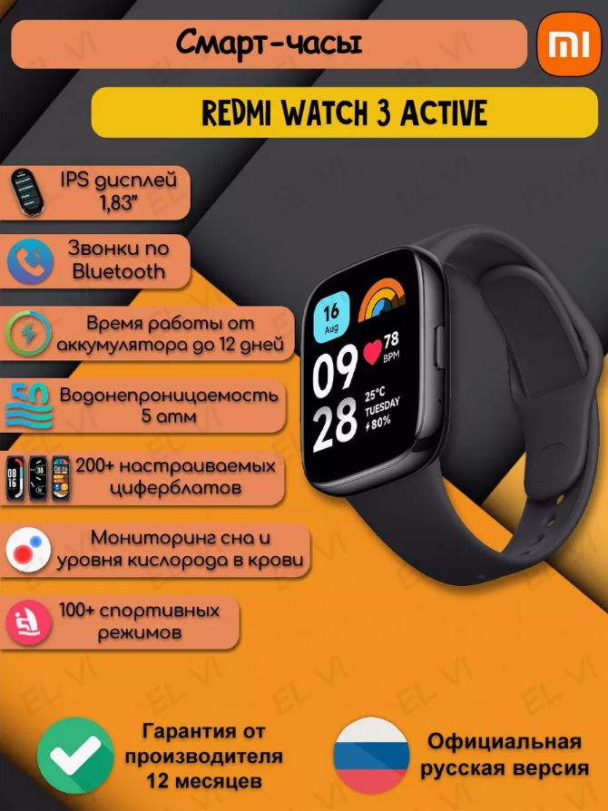 Xiaomi Умные часы Watch 3 Redmi Active, Black #1