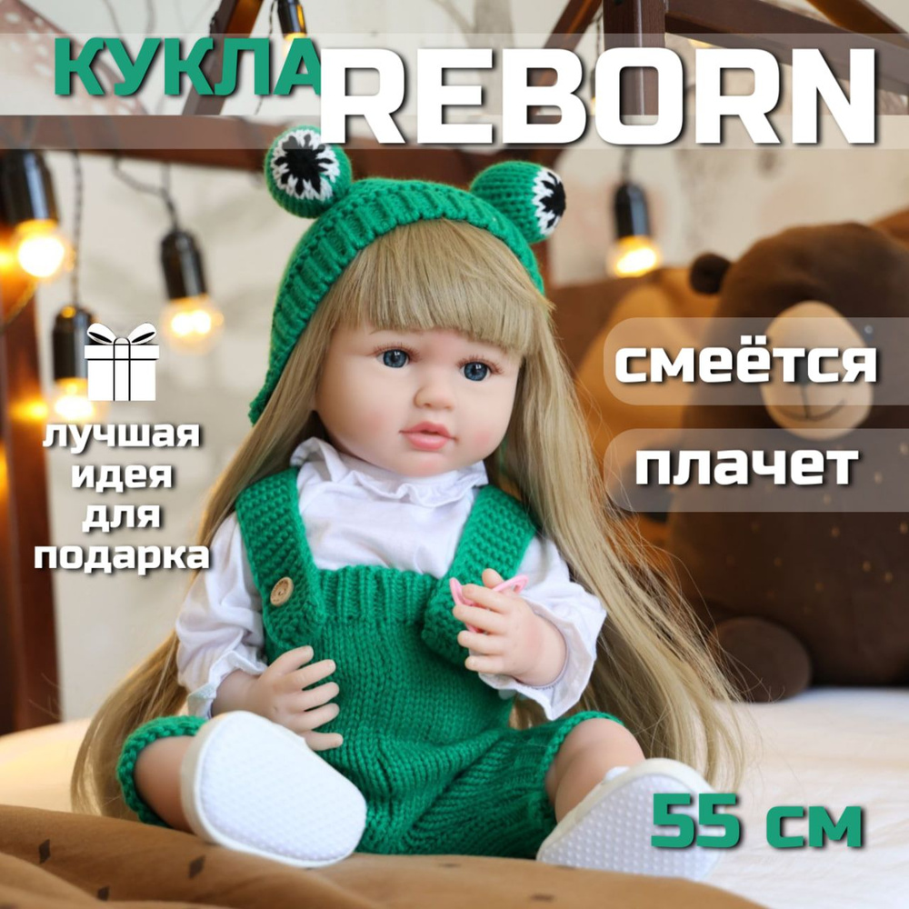Интерактивная Кукла Реборн для девочки Reborn Dolls 55 см / детская ...