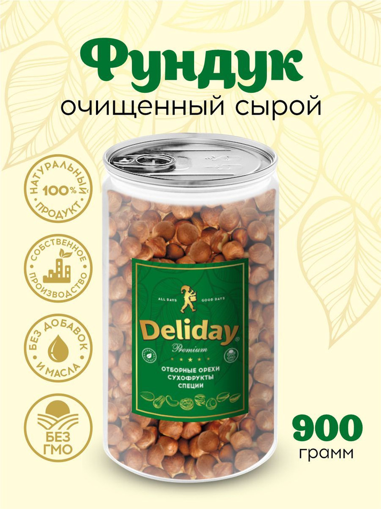 Фундук сырой крупный Deliday Premium очищенный отборный 900 грамм  #1