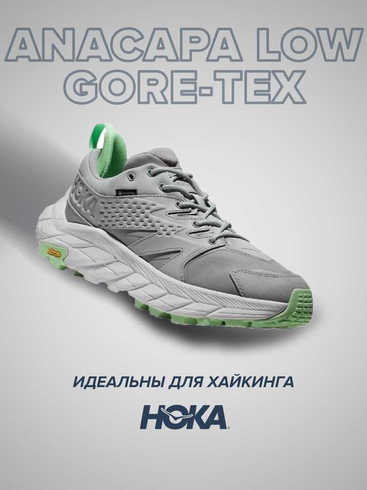 Кроссовки HOKA ONE ONE Спорт #1