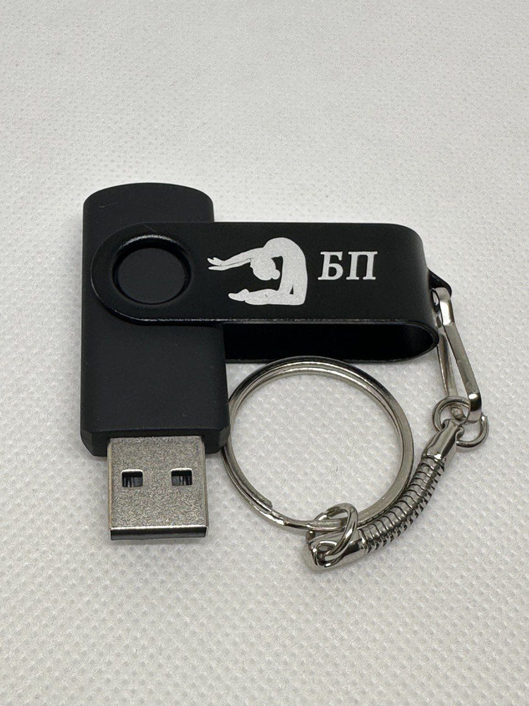 USB-флеш-накопитель для художественной гимнастики. 4 ГБ, черный  #1