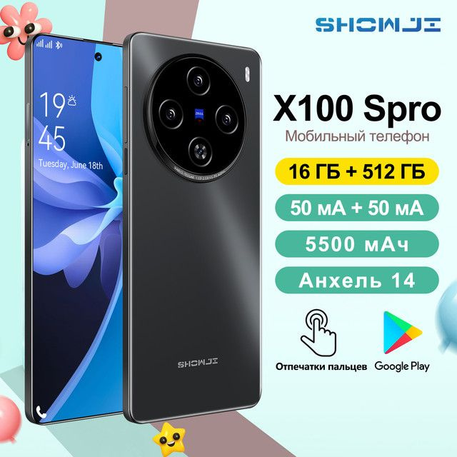 SHOWJI Смартфон X100 Pro@3 16/512 ГБ, черный #1