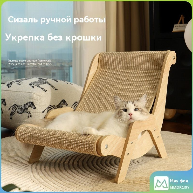 Когтеточка для кошек, износостойкая,Диван Recliner #1