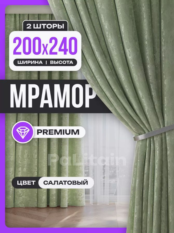 Graciya nv Комплект штор 240х400см, зеленый #1