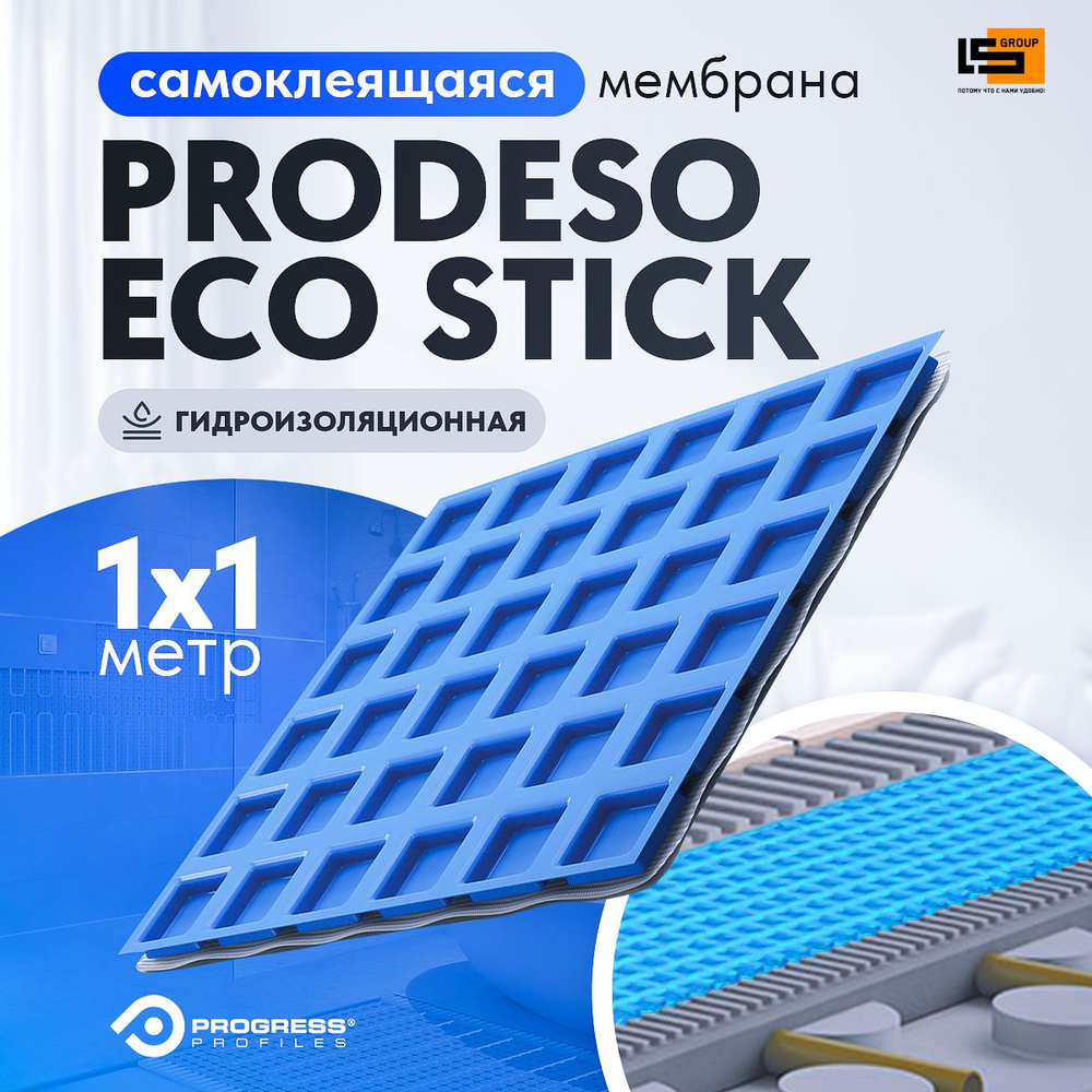 Самоклеющееся гидроизоляционное полотно PRODESO ECO STICK (1 м/п)  #1