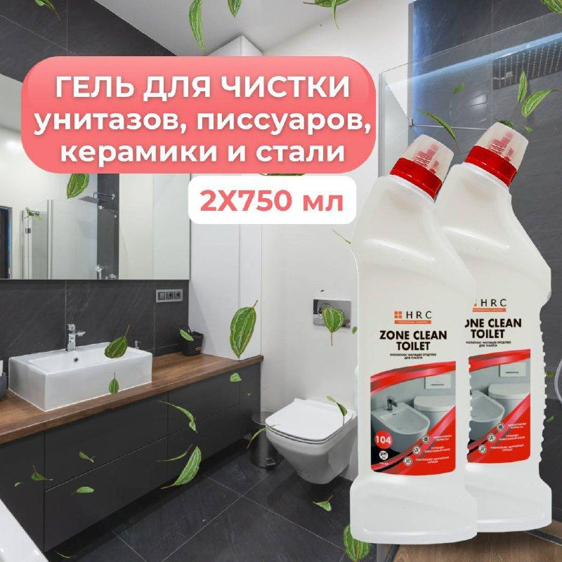 Чистящее средство для ванной и туалета / Очиститель для унитаза Zone Clean Toilet, 2Х750 мл.  #1