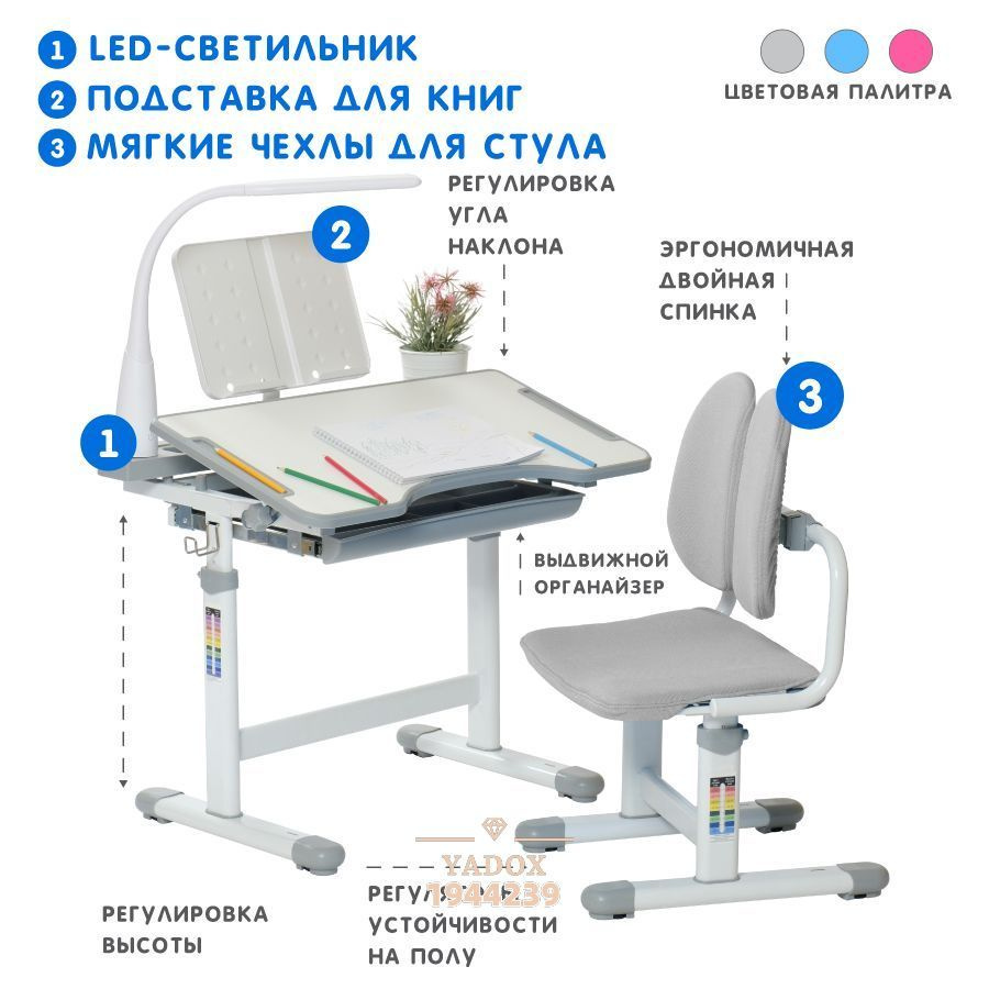 Комплект парта + стул Трансформер, 70х45х76 см #1