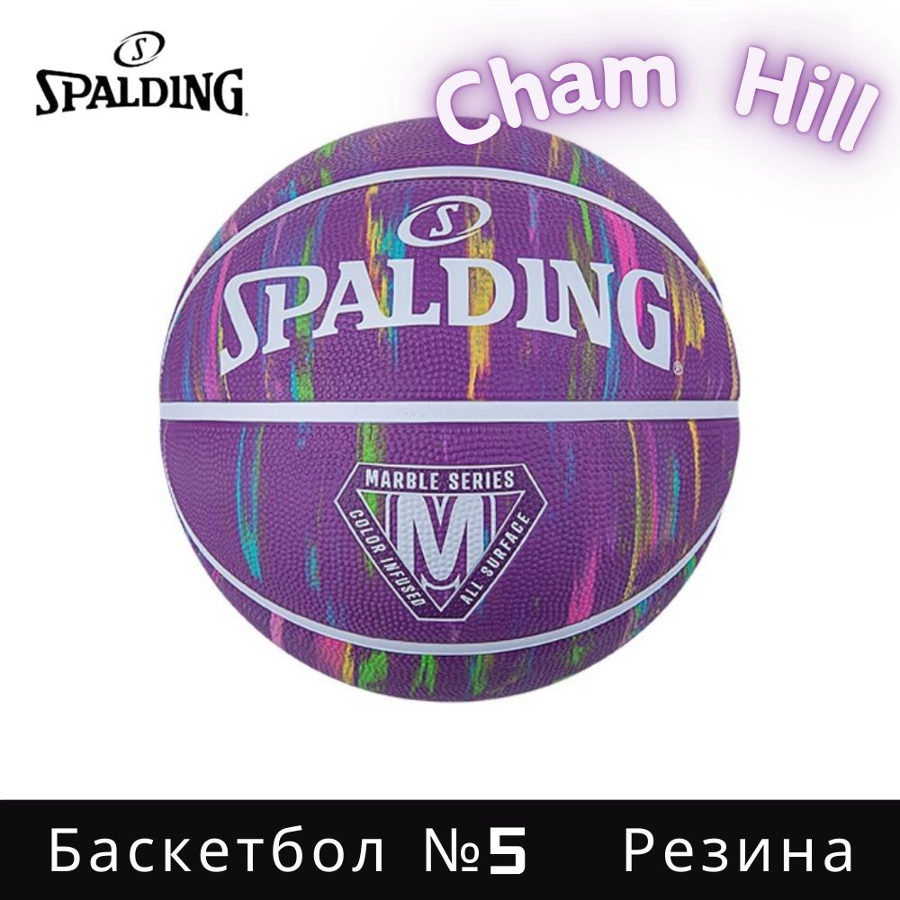 Spalding Мяч баскетбольный, 5 размер #1