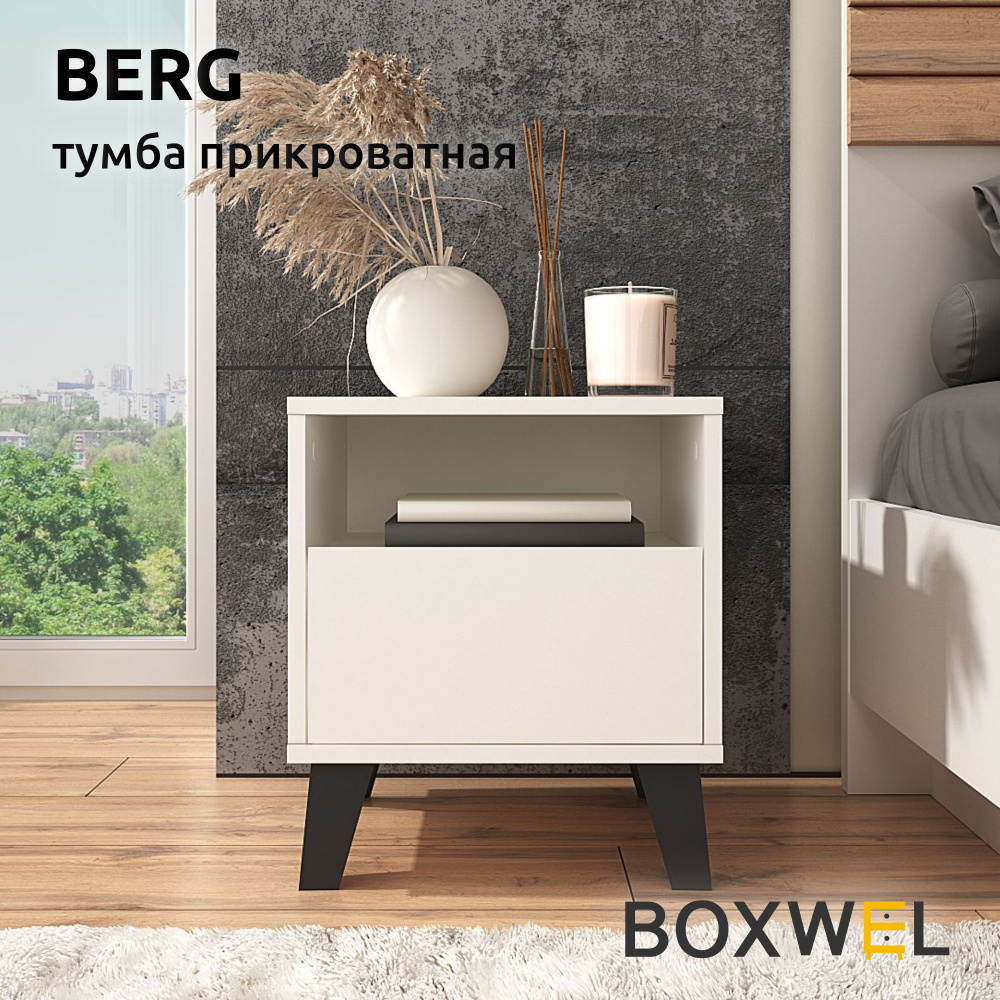 BoxWel Тумба прикроватная Berg 1SN, 1 ящ., 40х38,8х45,6 см, с ящиками на ножках (Белый)  #1