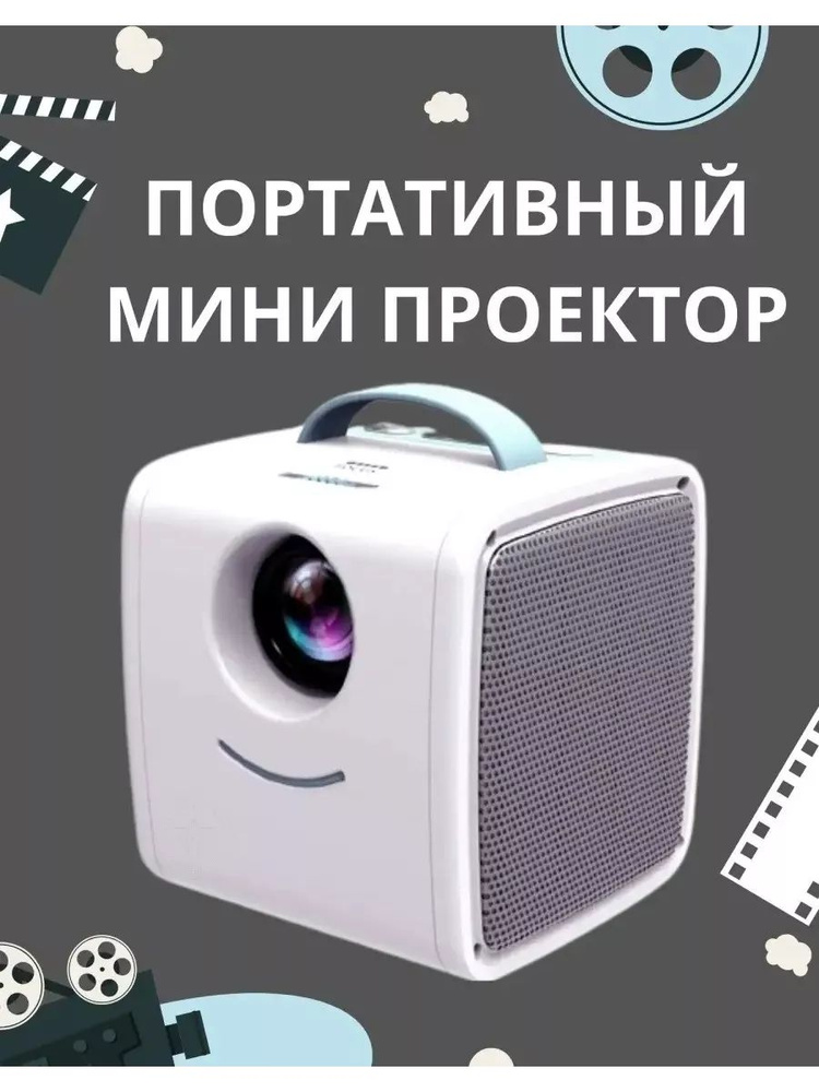 Проектор u600360 #1