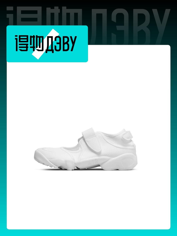 Nike air rift comprar hotsell