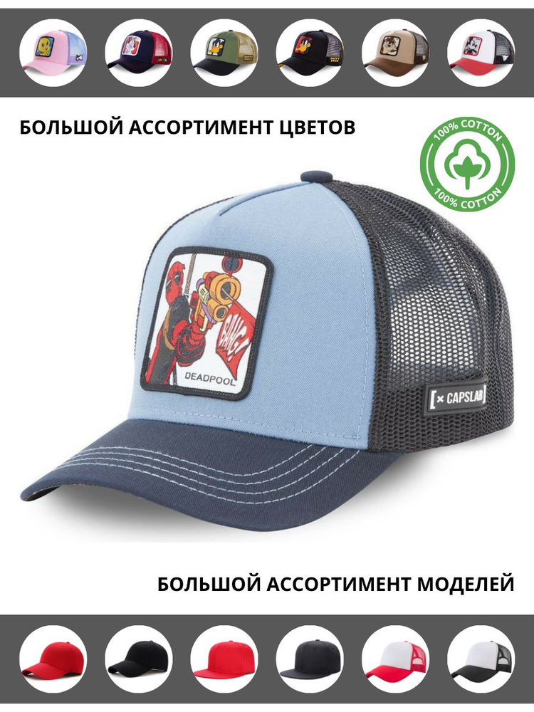 Бейсболка Captian Cap #1