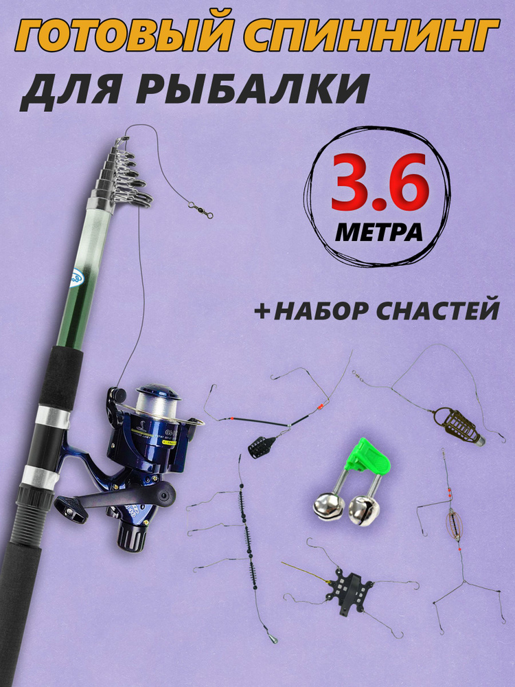 S&M SPORT Удилище с катушкой, рабочая длина:  360 см , до 120 гр #1