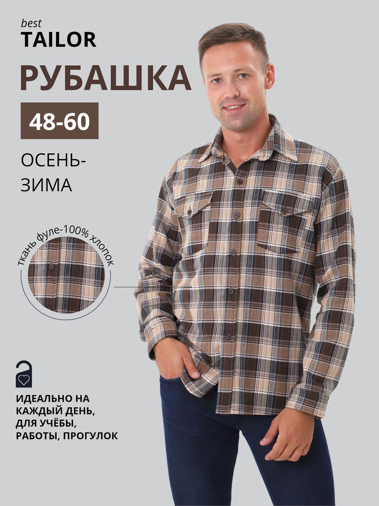 Рубашка best TAILOR #1