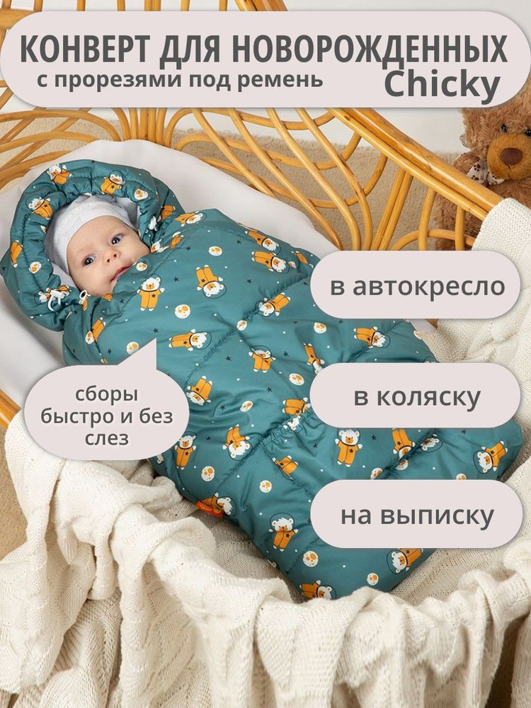 конверт на выписку