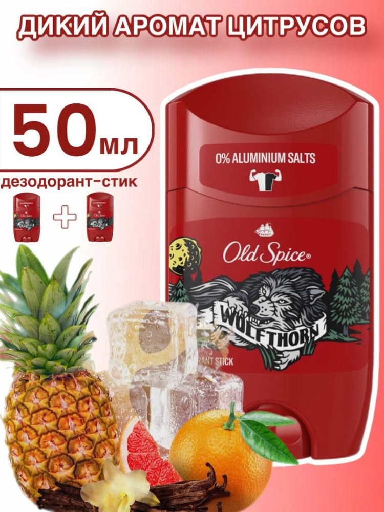 Old Spice Дезодорант 100 мл - купить с доставкой по выгодным ценам в ...