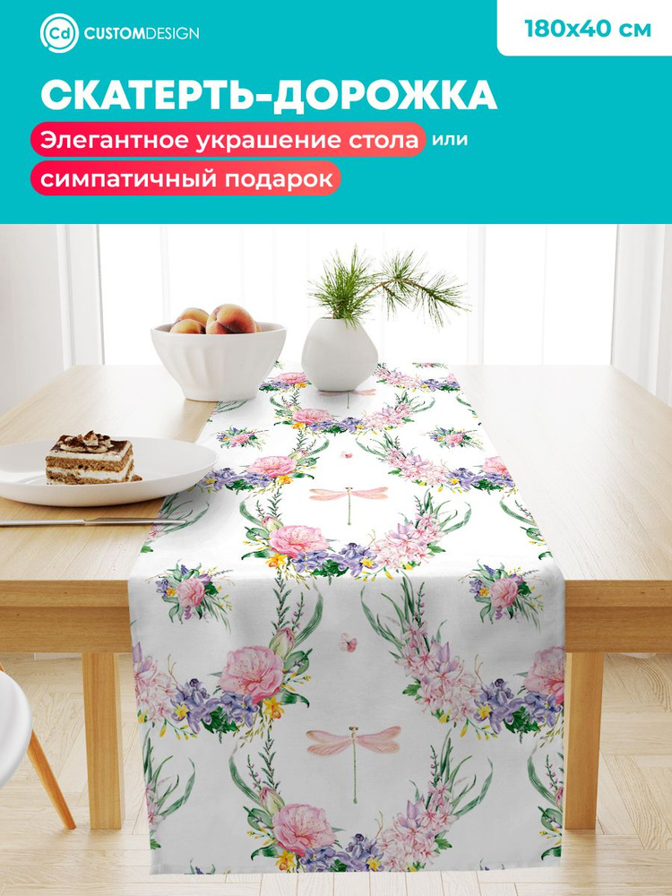 Дорожка на стол тканевая Цветы и растения 40х180 см #1