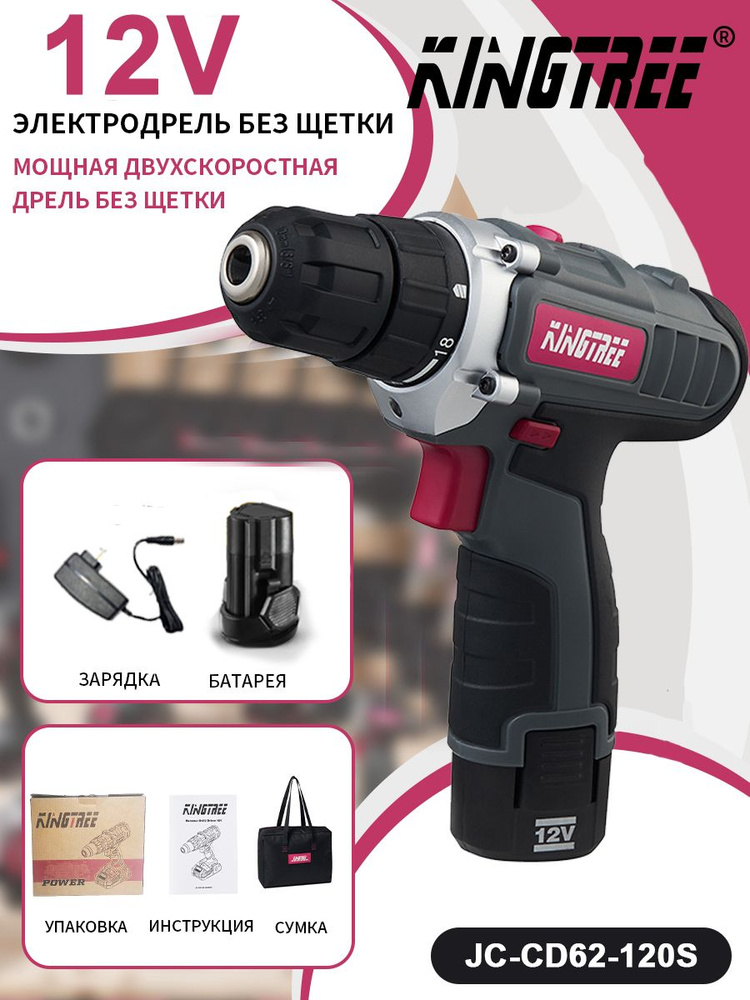 KINGTREE Инструменты для дома 12v Электрическая дрель, аккумулятор*1+преобразователь  #1