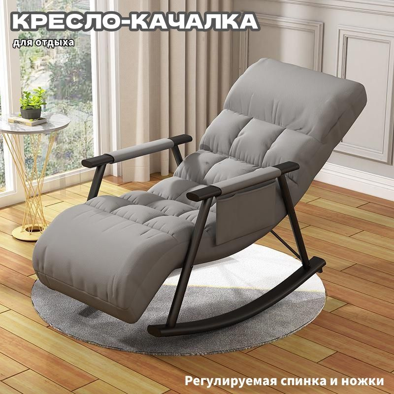 Beneony Кресло-качалка, 55х115х90 см #1