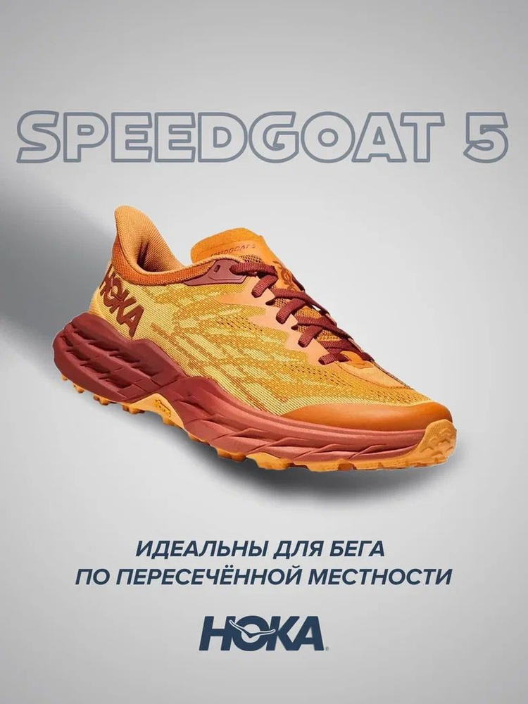 Кроссовки HOKA ONE ONE Спорт #1