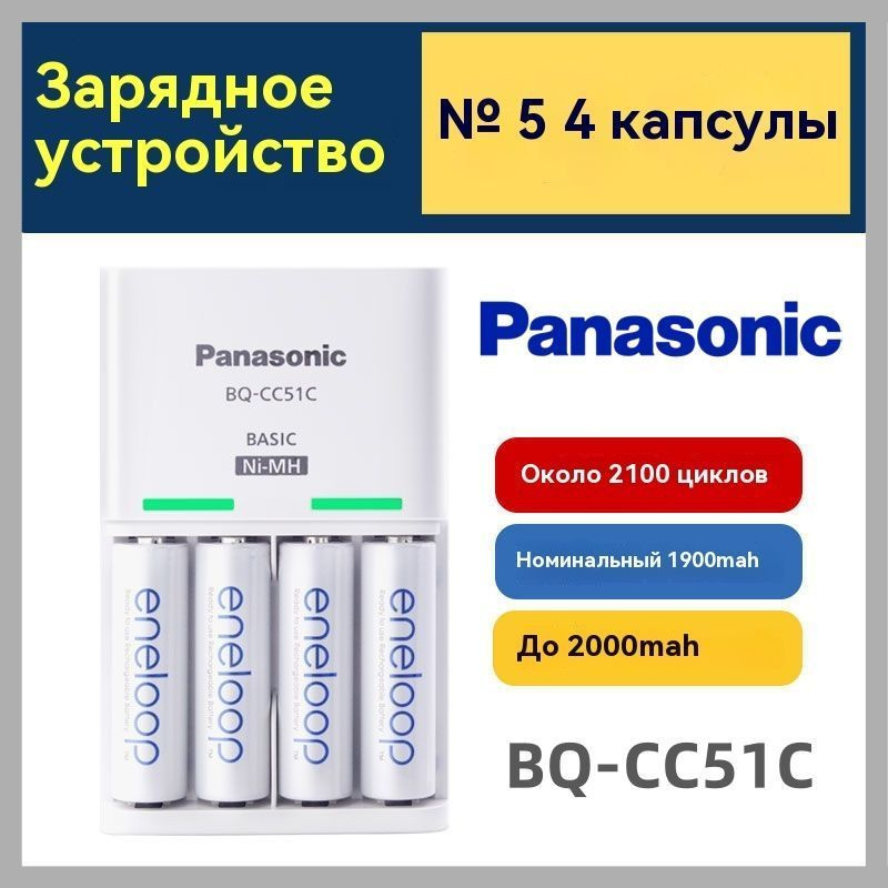 Panasonic Зарядное устройство для фонаря #1