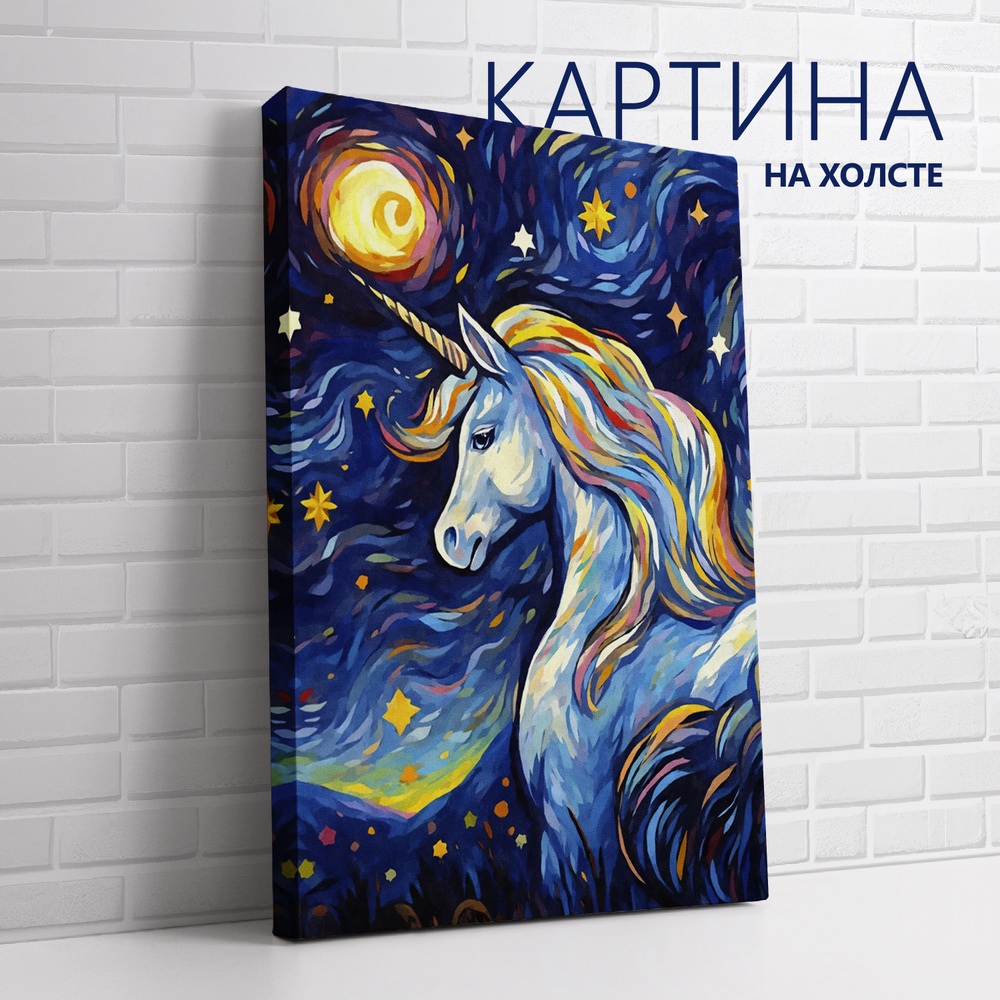 PRO Картины Картина "Животные, Звездная ночь. Единорог", 70 х 50 см  #1