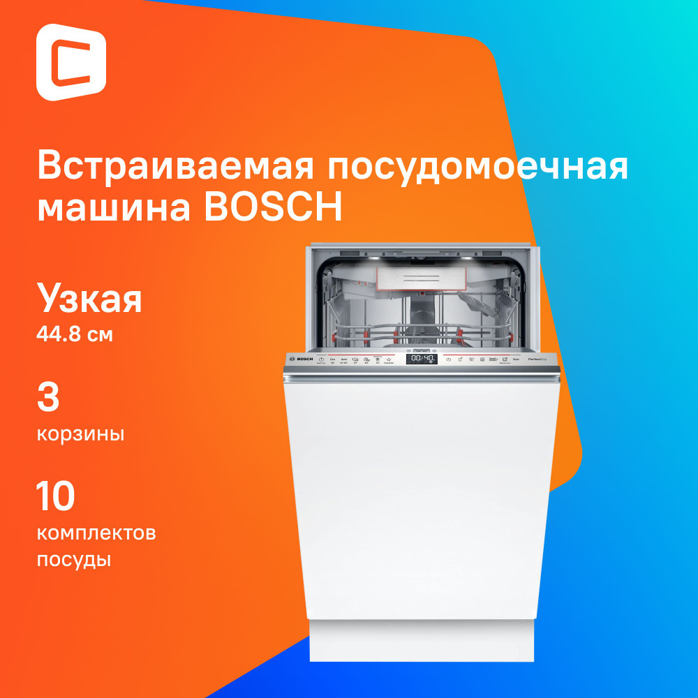 Посудомоечная машина Bosch SPV6ZMX17E узкая #1