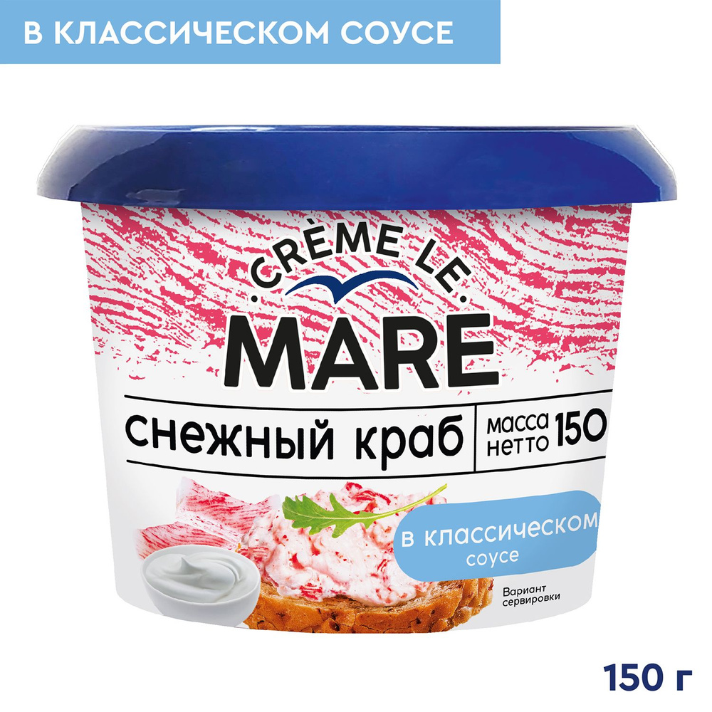 Снежный краб паста в классическом соусе CREME Le MARE, 150 г #1