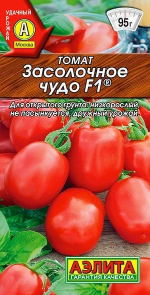 ТОМАТ ЗАСОЛОЧНОЕ ЧУДО. Семена. Вес 15 шт. Скороспелый, супердетерминантный гибрид для открытого грунта. #1