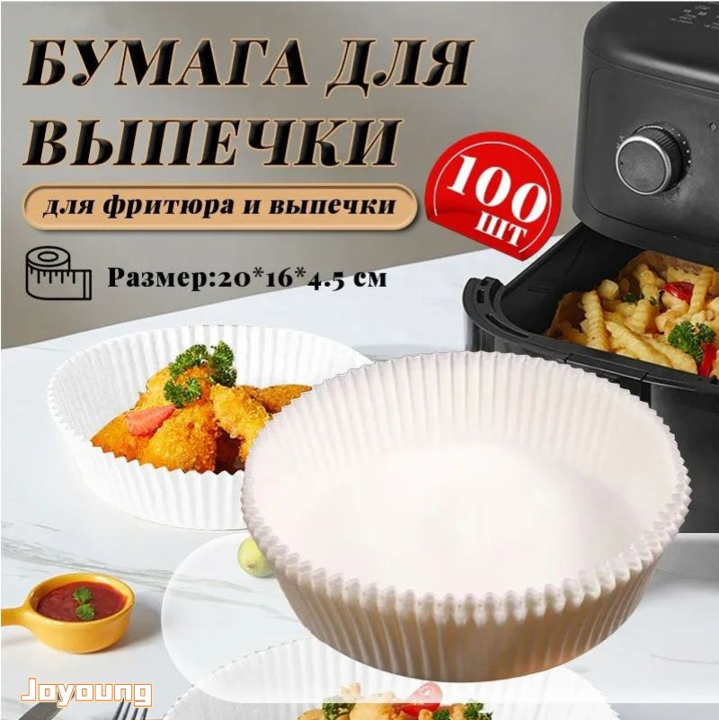 LINKCO Бумага для выпечки, 20м х 20 см, 100 шт #1